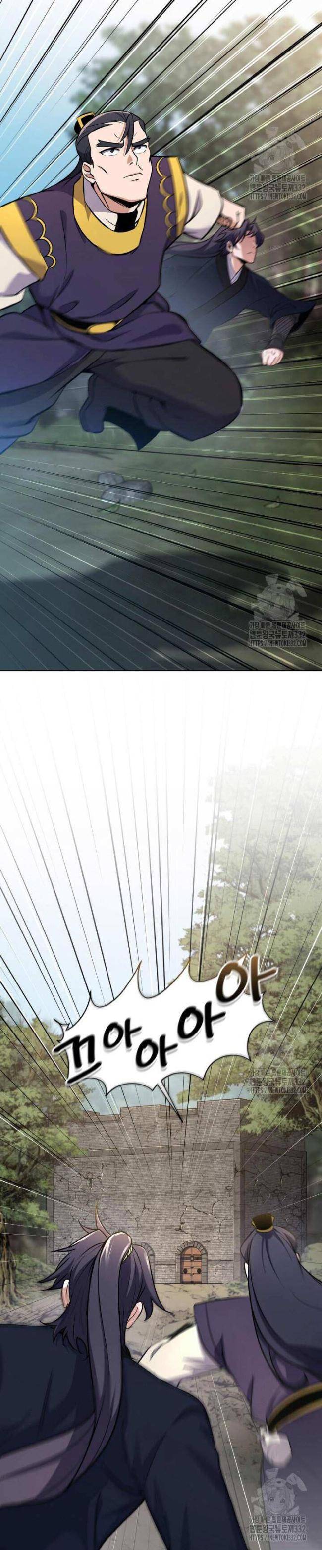 Thiên Tử Huyết Tinh - Page 5