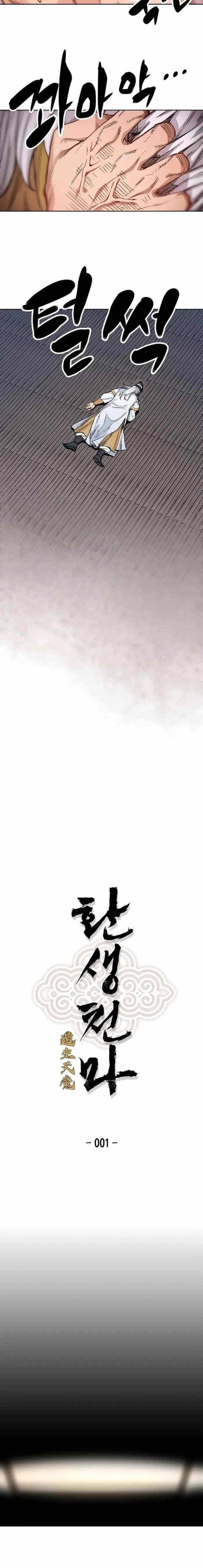 Thiên Ma Quy Hoàn - Page 14