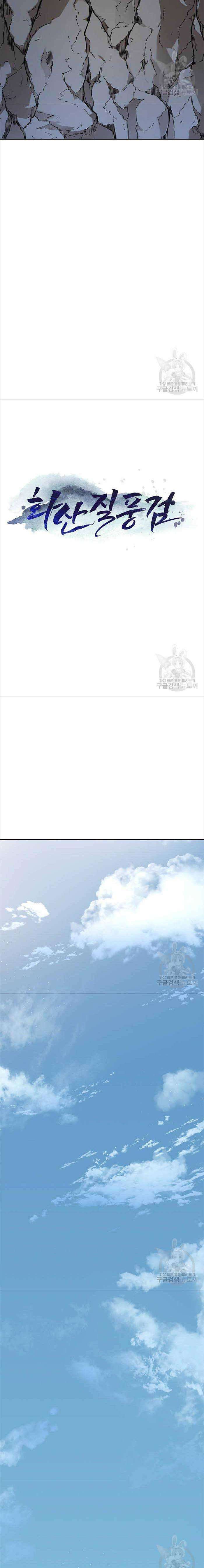 Hoa Sơn Tật Phong Kiếm - Page 10