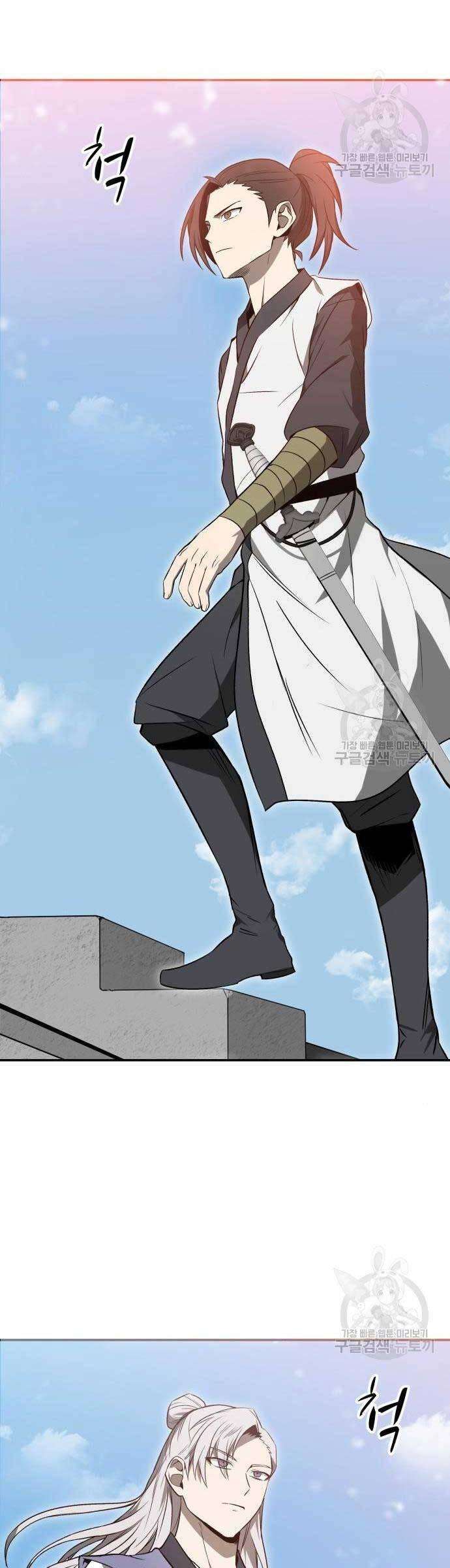 Thiên Tài Tuyệt Đỉnh Hoa Sơn - Page 26