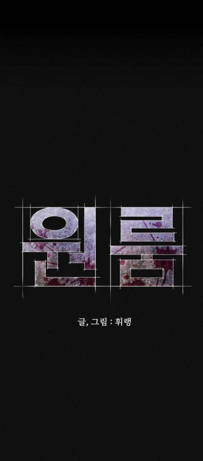 Phòng Kín - Page 69