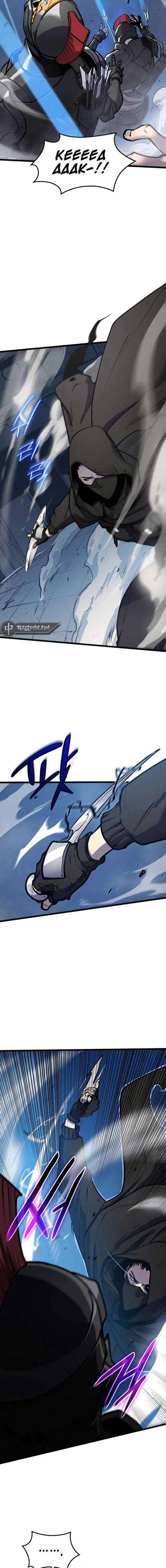 Con Trai Út Của Bá Tước Là Một Người Chơi - Page 11