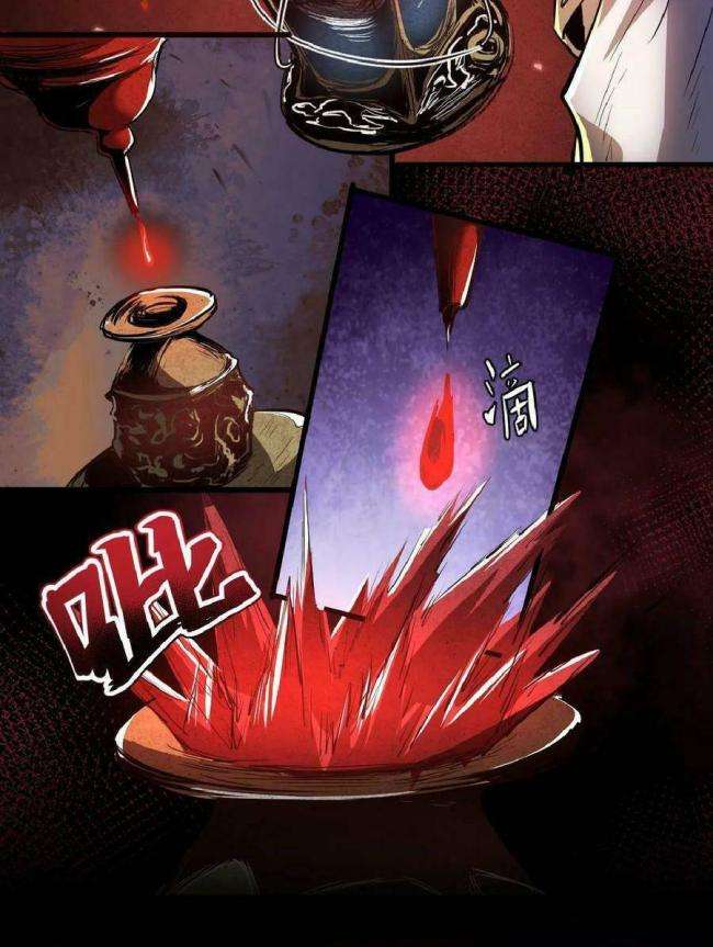 Dược Sư Kì Lạ: Bệnh Nhân Của Tôi Đều Rất Khủng Bố - Page 30