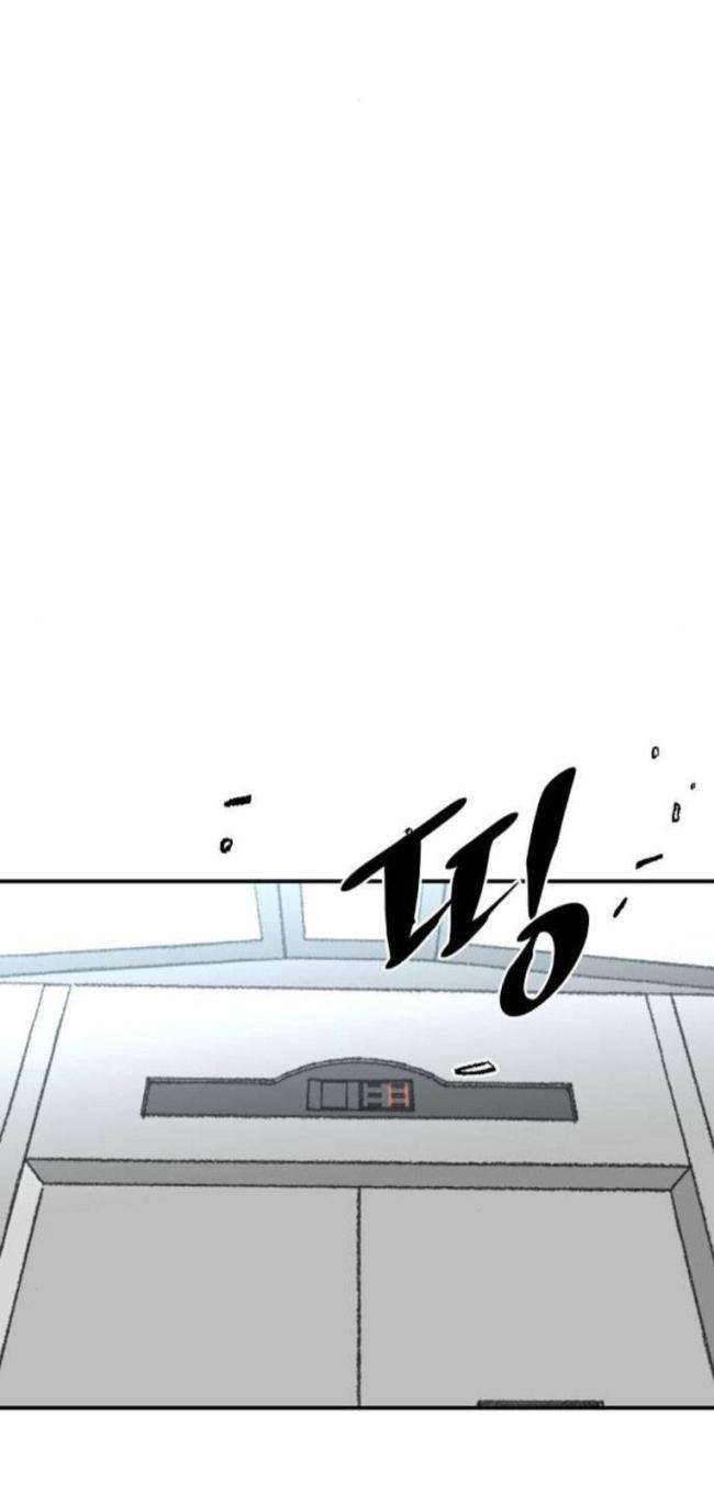 Chỉ Có Cái Chết Mới Là Sự Cứu Rỗi - Page 15