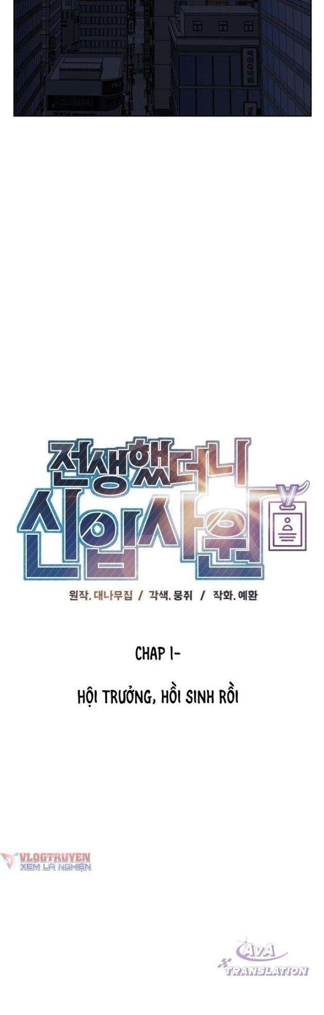 Chuyển Sinh Trở Thành Nhân Viên Mới - Page 14