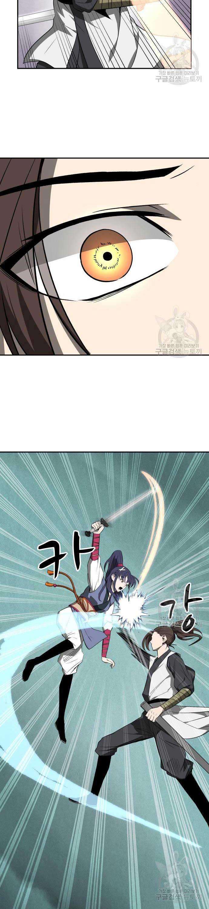 Thiên Tài Tuyệt Đỉnh Hoa Sơn - Page 21