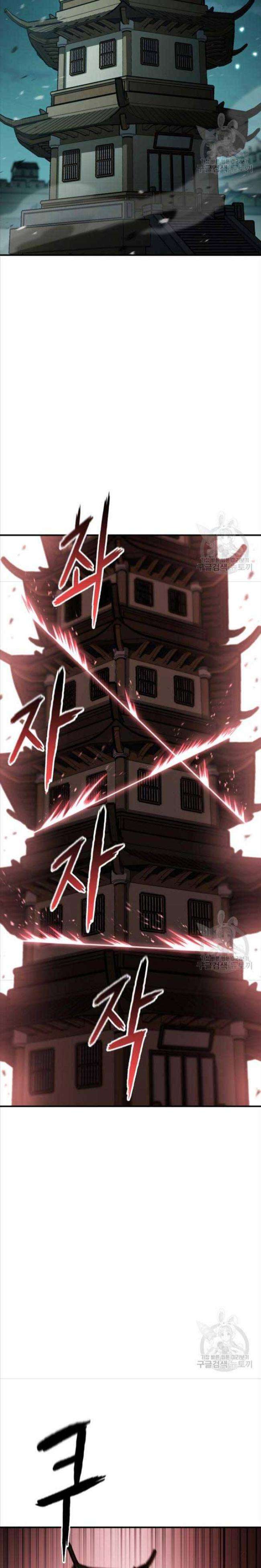 Ta Là Chủ Nhân Của Thư Viện Võ Công - Page 16