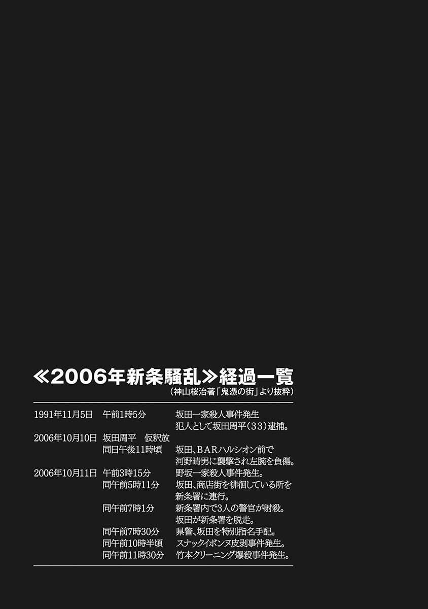 Oni Goroshi - Sát Quỷ Vương - Page 5