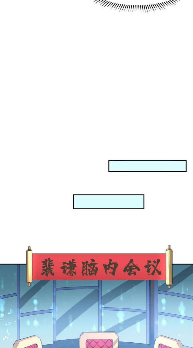 Trở Thành Tài Phiệt Nhờ Game - Page 27