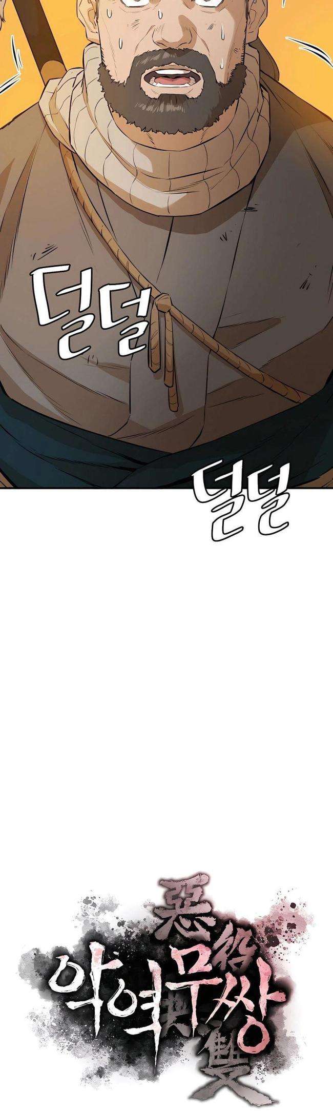 Kẻ Phản Diện Vô Song - Page 7