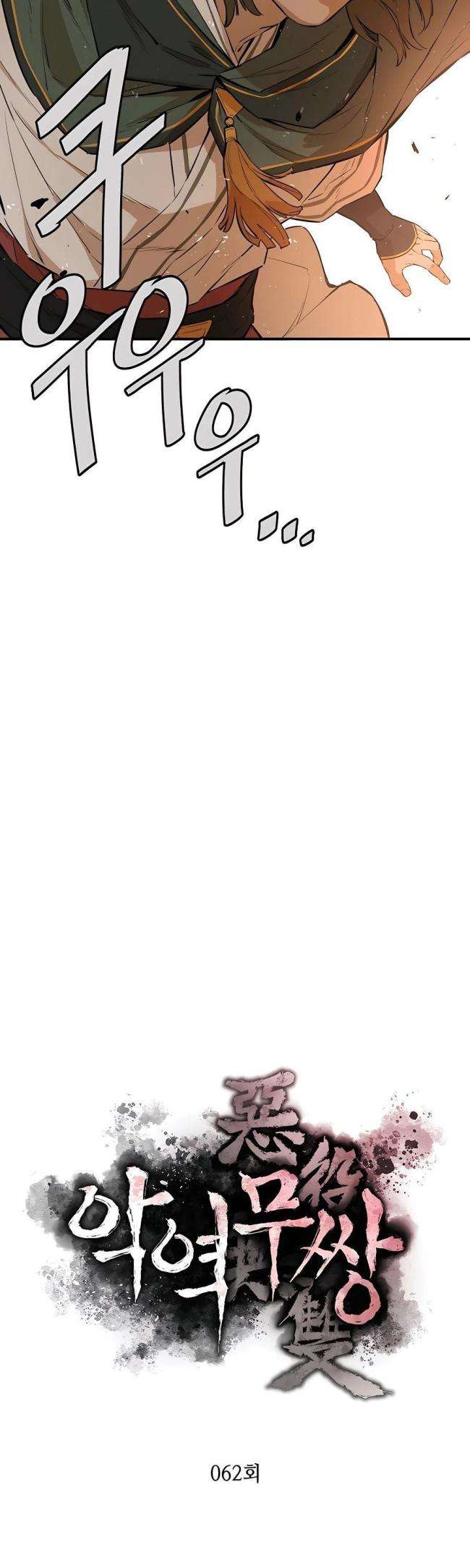 Kẻ Phản Diện Vô Song - Page 13