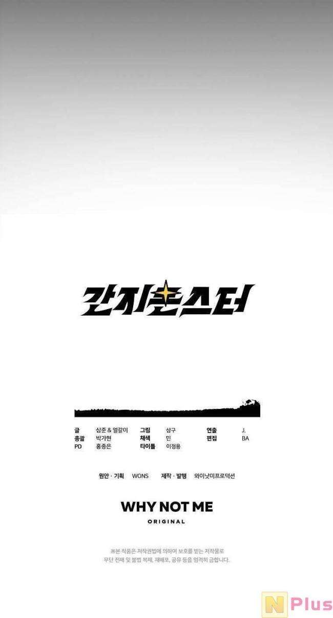 Quái Vật Ganzi - Page 45