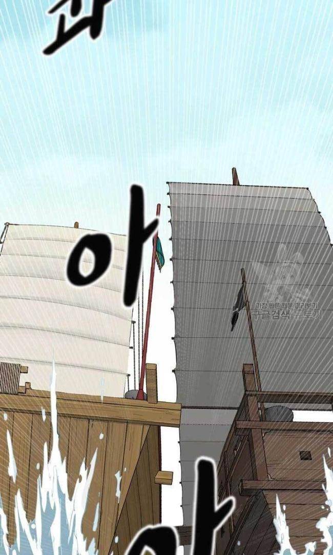 Bậc Thầy Phép Thuật Ở Thế Giới Võ Lâm - Page 25