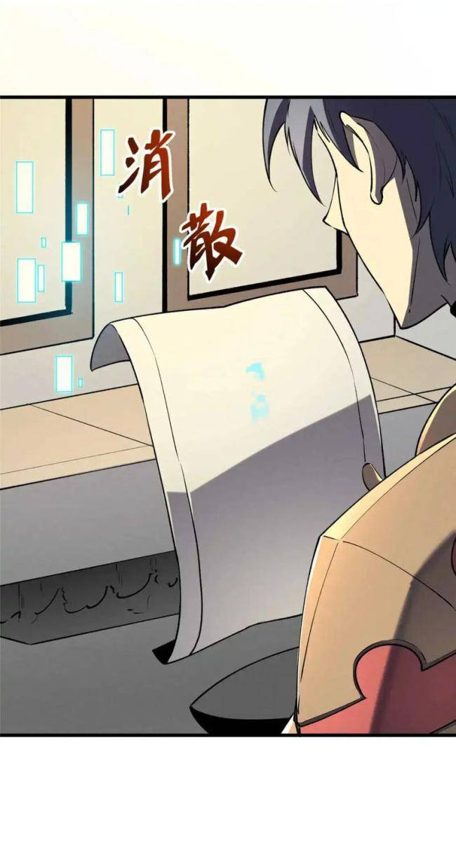 Kiếm Thần Trùng Sinh - Page 15