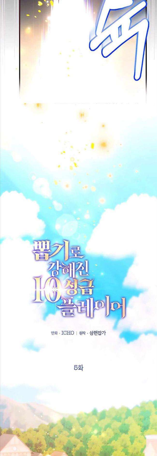 May Mắn Triệu Hồi Được Tinh Linh Hộ Vệ Hạng 10 - Page 30