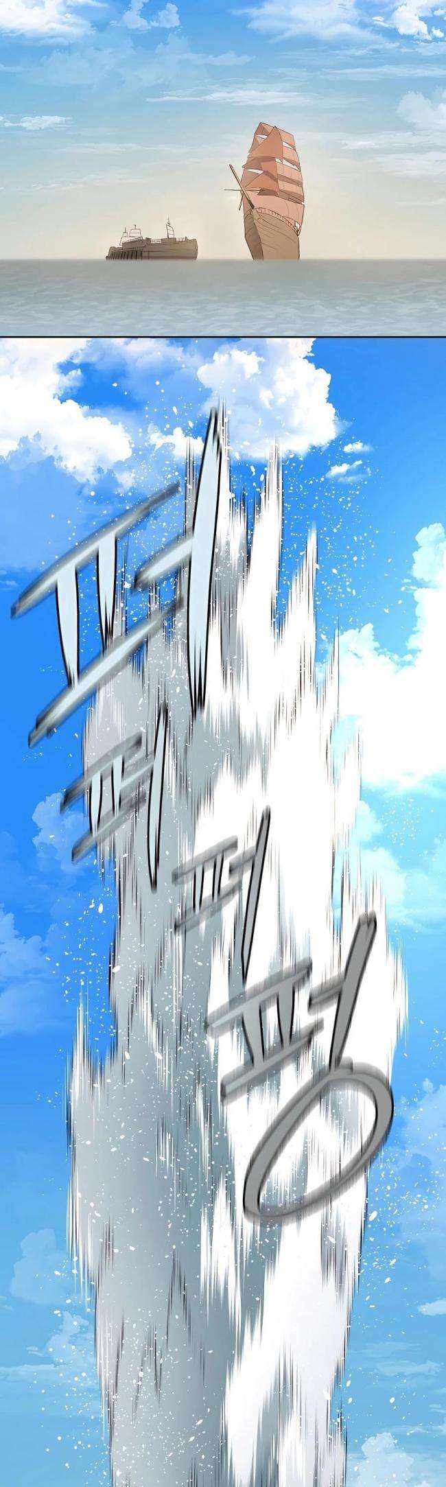 Kẻ Phản Diện Vô Song - Page 49