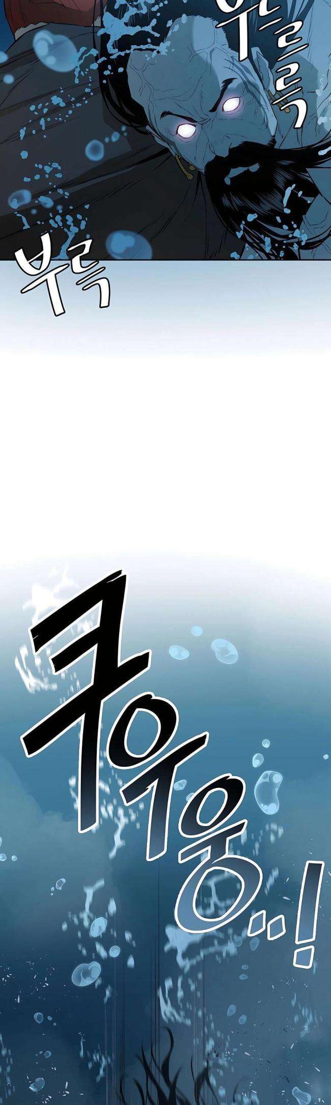 Kẻ Phản Diện Vô Song - Page 24