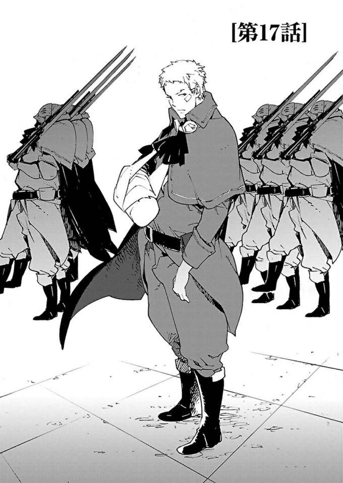 Ryuuma No Gagou - Page 5