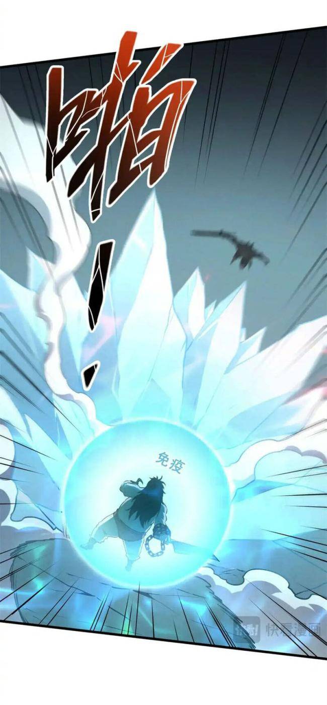 Kiếm Thần Trùng Sinh - Page 5