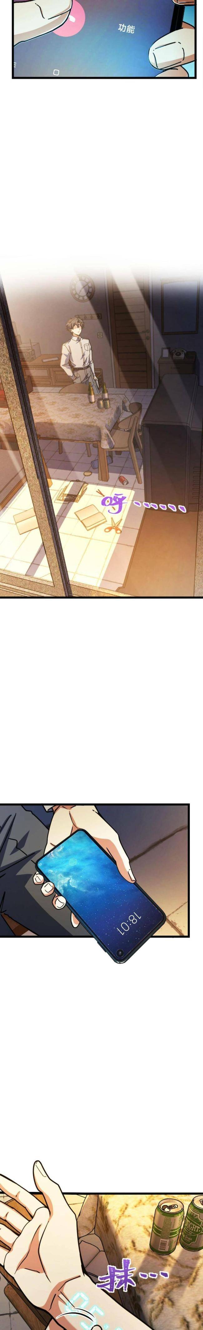 Mệnh Danh Thuật Của Bóng Tối - Page 17