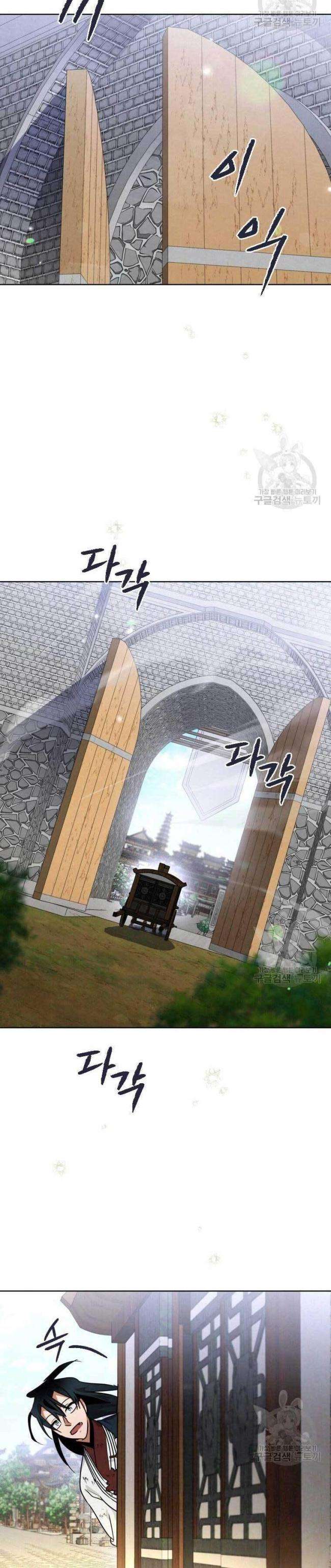 Thiên Kiếm Kỳ Hiệp - Page 26