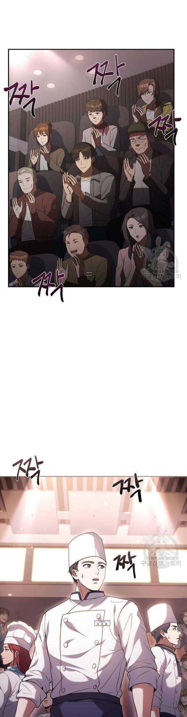 Đầu Bếp Trẻ Nhất Tới Từ Khách Sạn Hạng Ba - Page 40