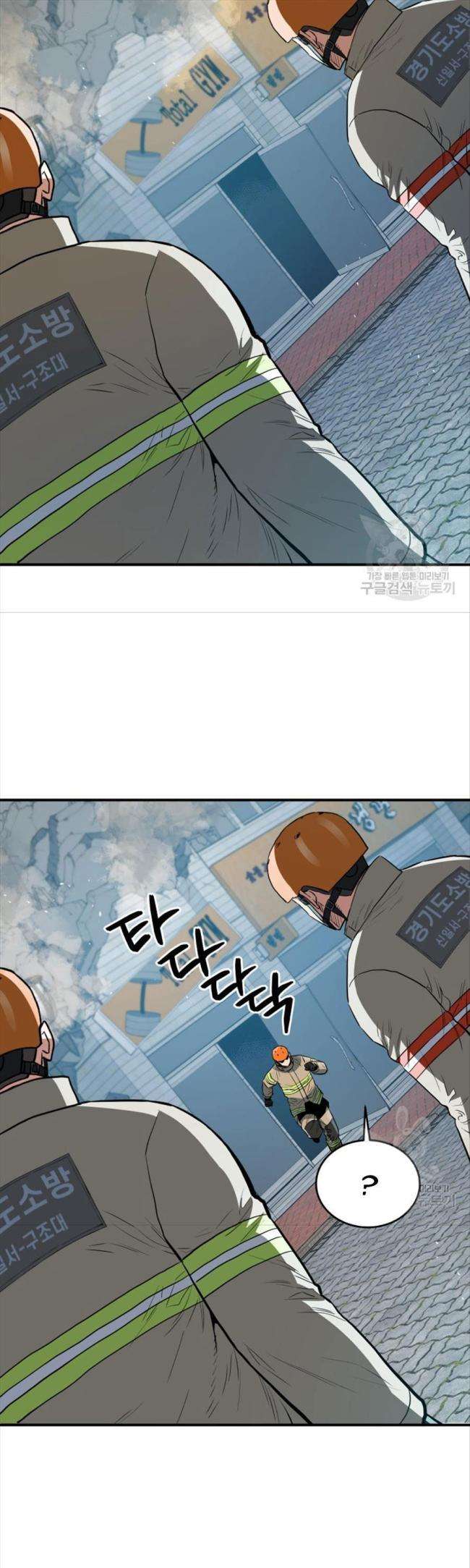 Hệ Thống Cứu Hộ - Page 53