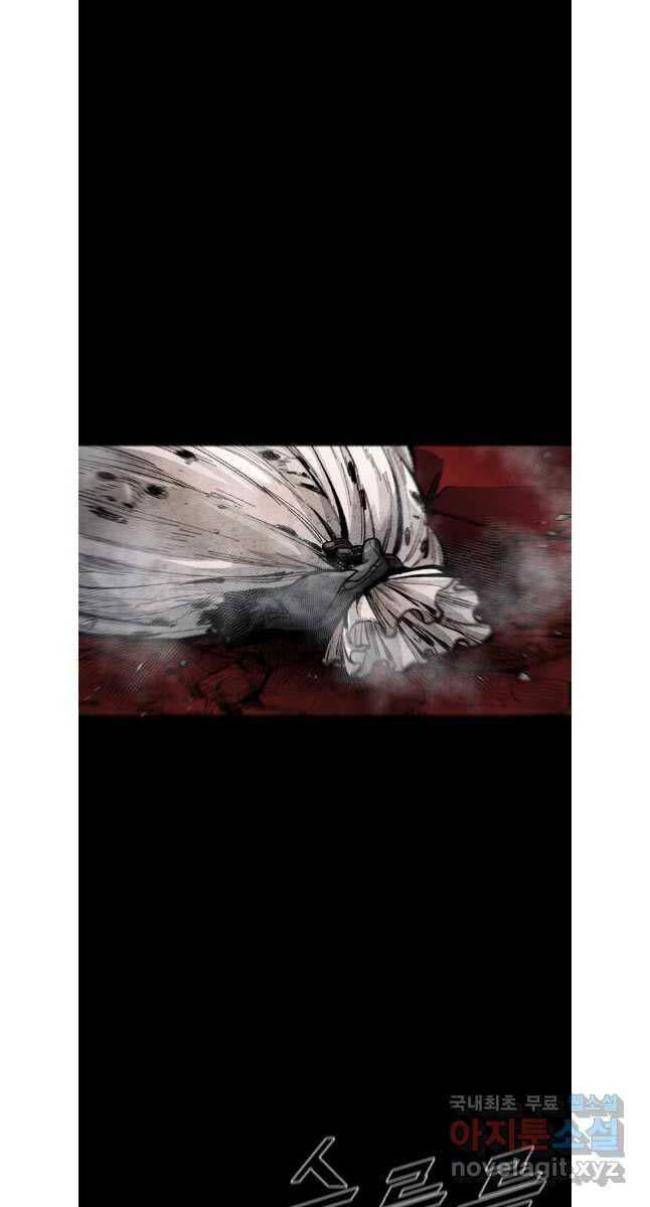 Mật Mã Mê Cung - Page 12