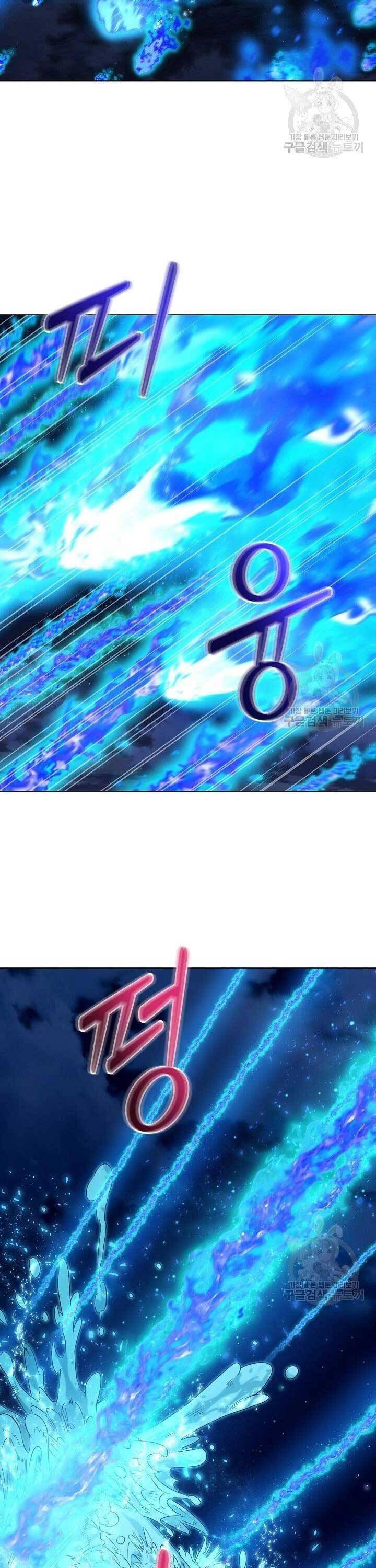 Nhà Hàng Bình Dân Của Anh Hùng Trở Về - Page 11