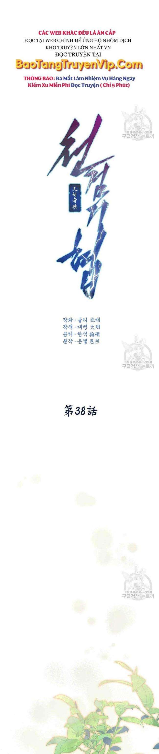 Thiên Kiếm Kỳ Hiệp - Page 5