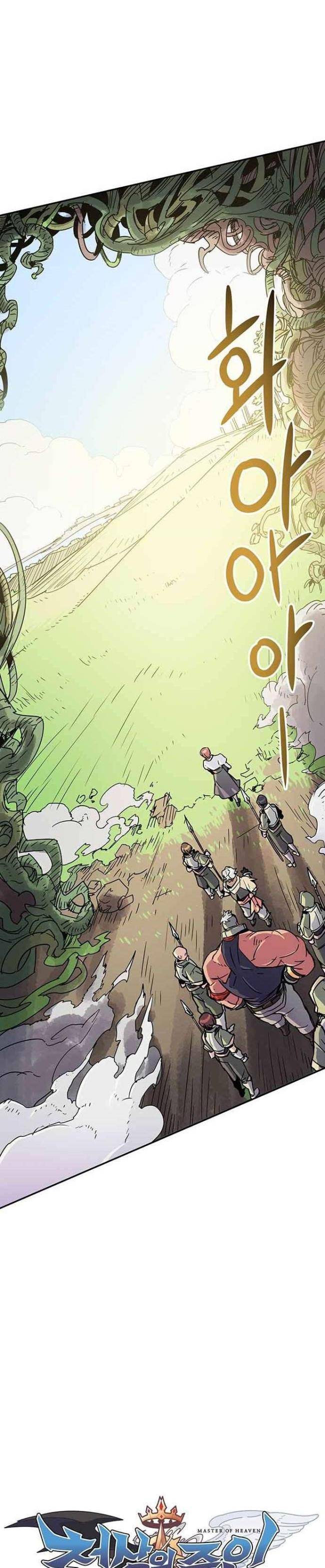 Chủ Nhân Thiên Giới - Page 6