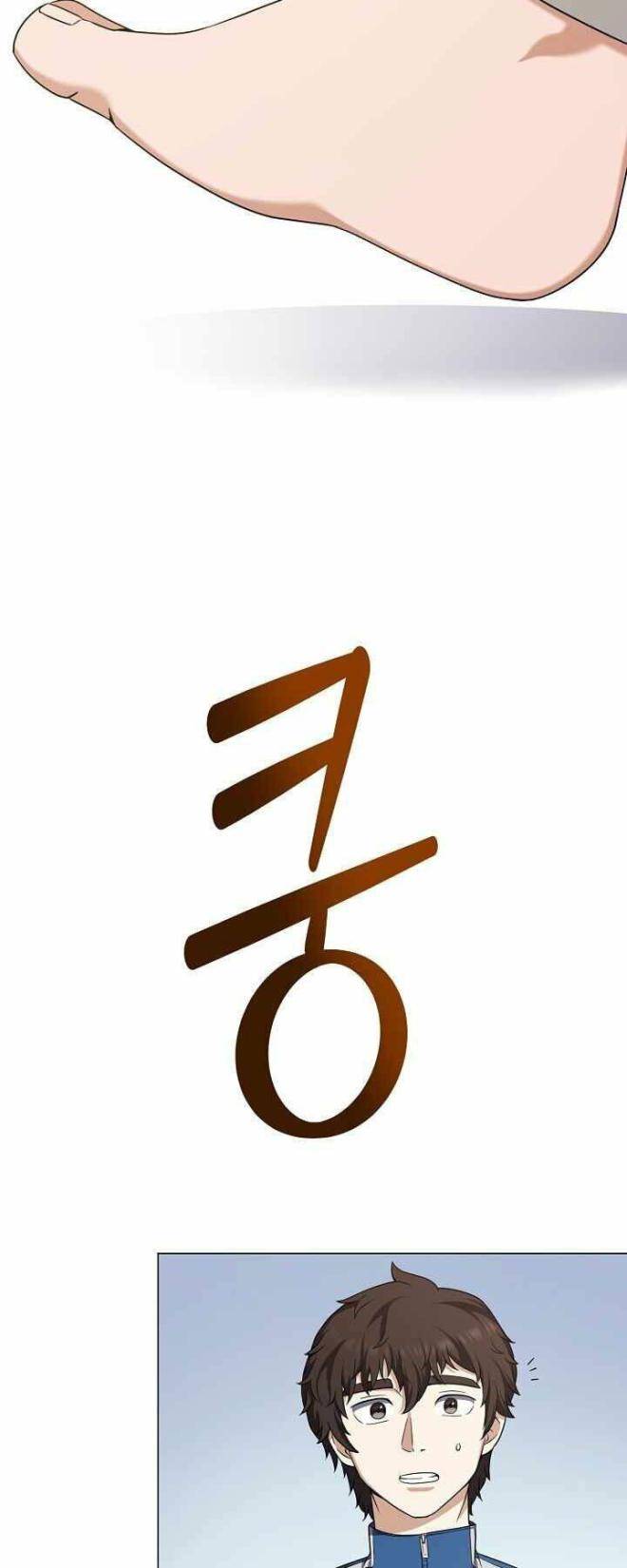 Nhà Hàng Bình Dân Của Anh Hùng Trở Về - Page 18