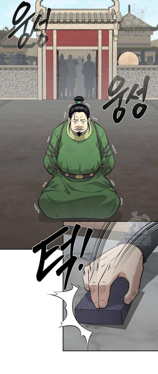 Ma Nhân Hoa Sơn - Page 7