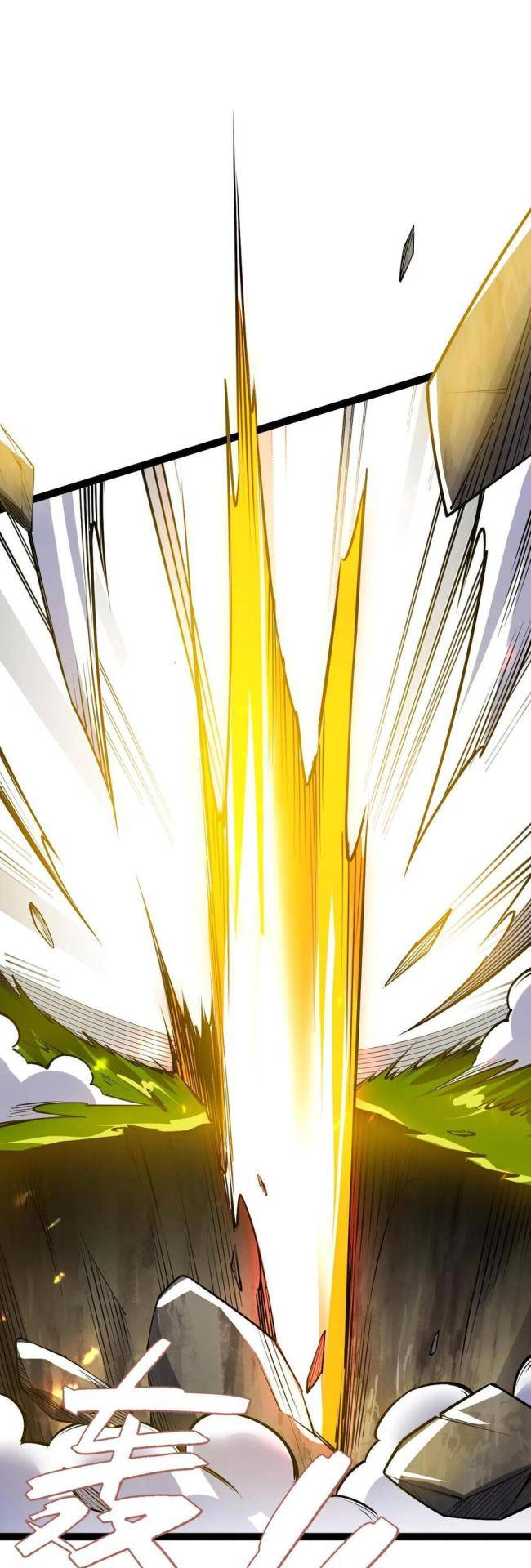 Toàn Thuộc Tính Võ Đạo - Page 16