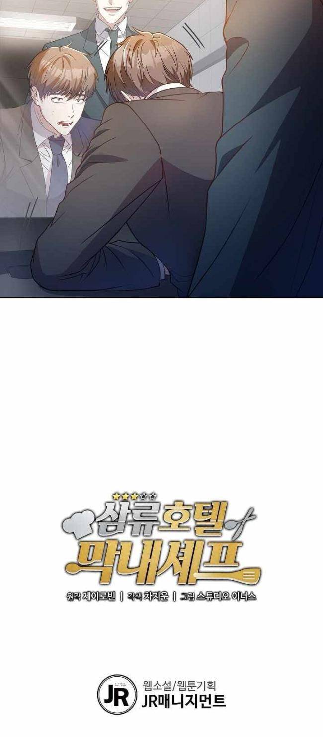 Đầu Bếp Trẻ Nhất Tới Từ Khách Sạn Hạng Ba - Page 46