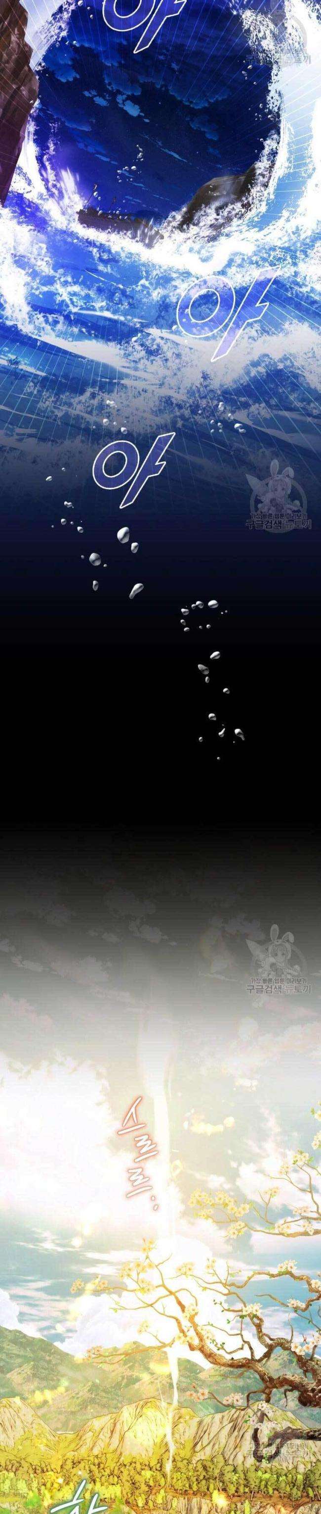 Thiên Kiếm Kỳ Hiệp - Page 30