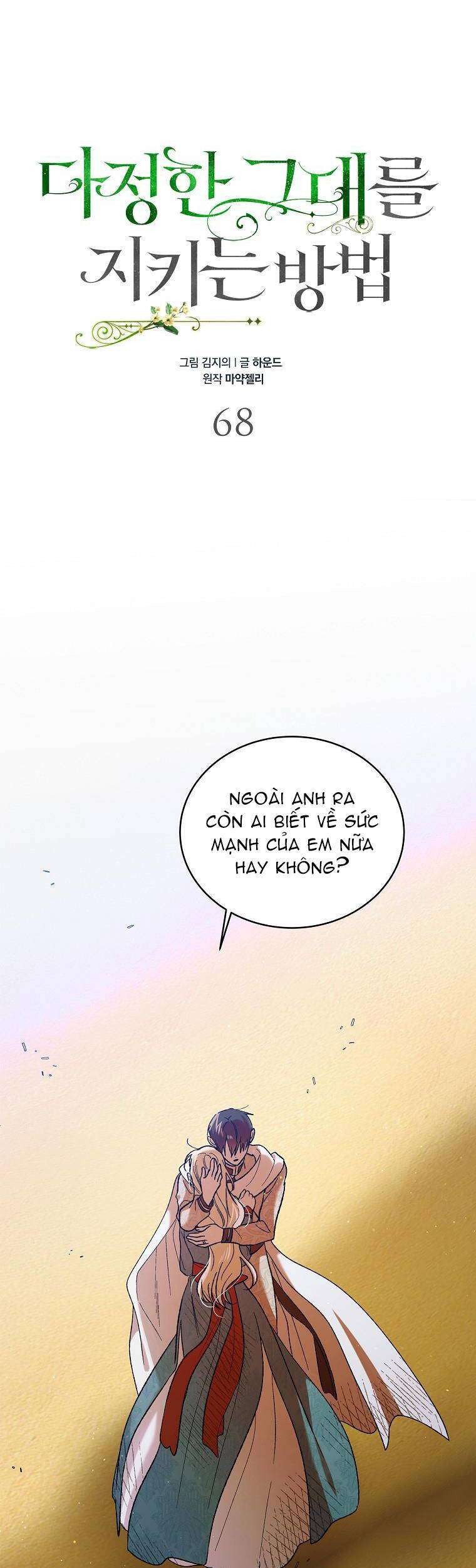 Cách Để Em Bảo Vệ Anh - Page 9