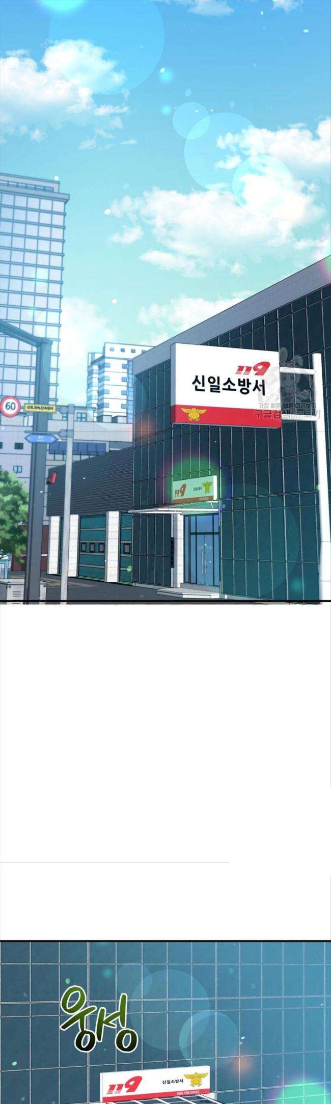 Hệ Thống Cứu Hộ - Page 41