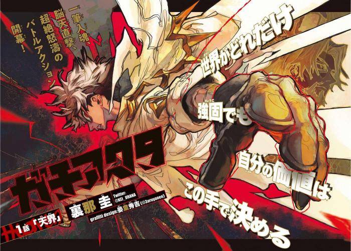 Gachi Akuta - Page 4