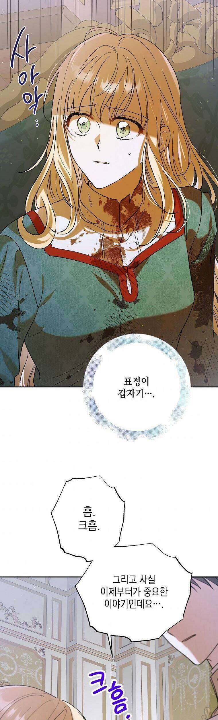 Cách Để Em Bảo Vệ Anh - Page 47