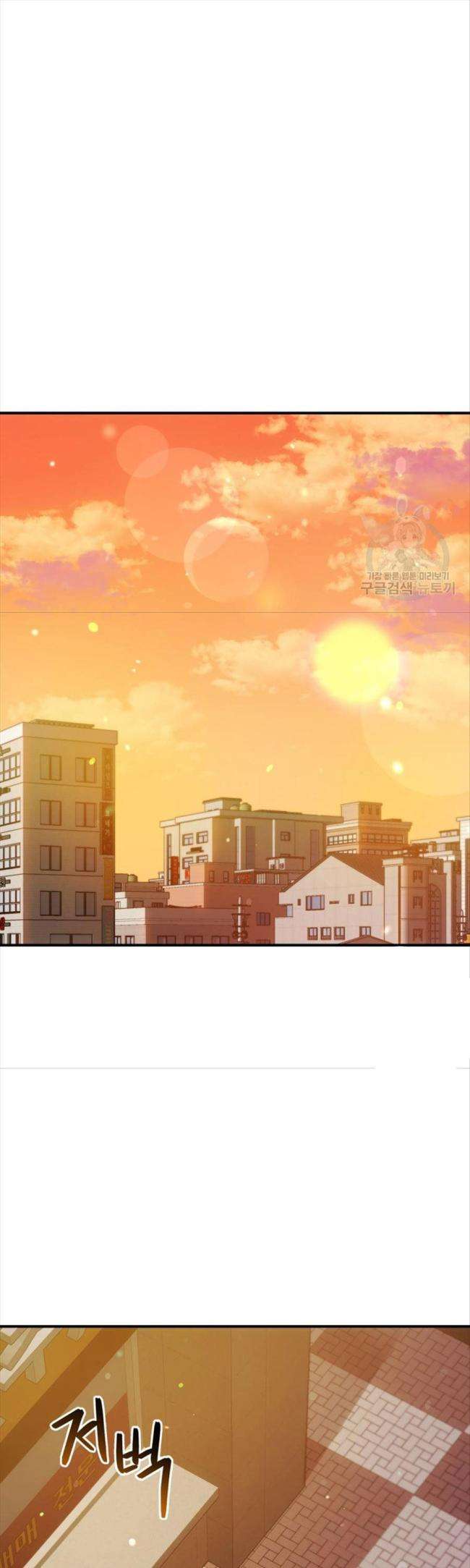 Hệ Thống Cứu Hộ - Page 23