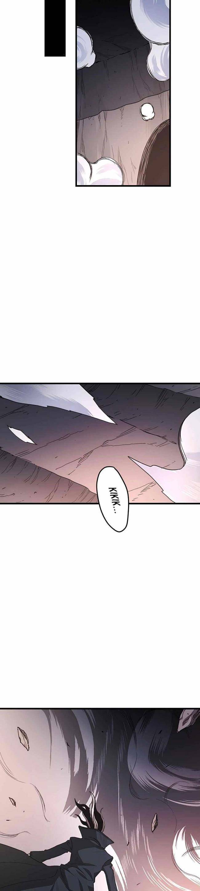 Băng Y Kiếm Thần - Page 33