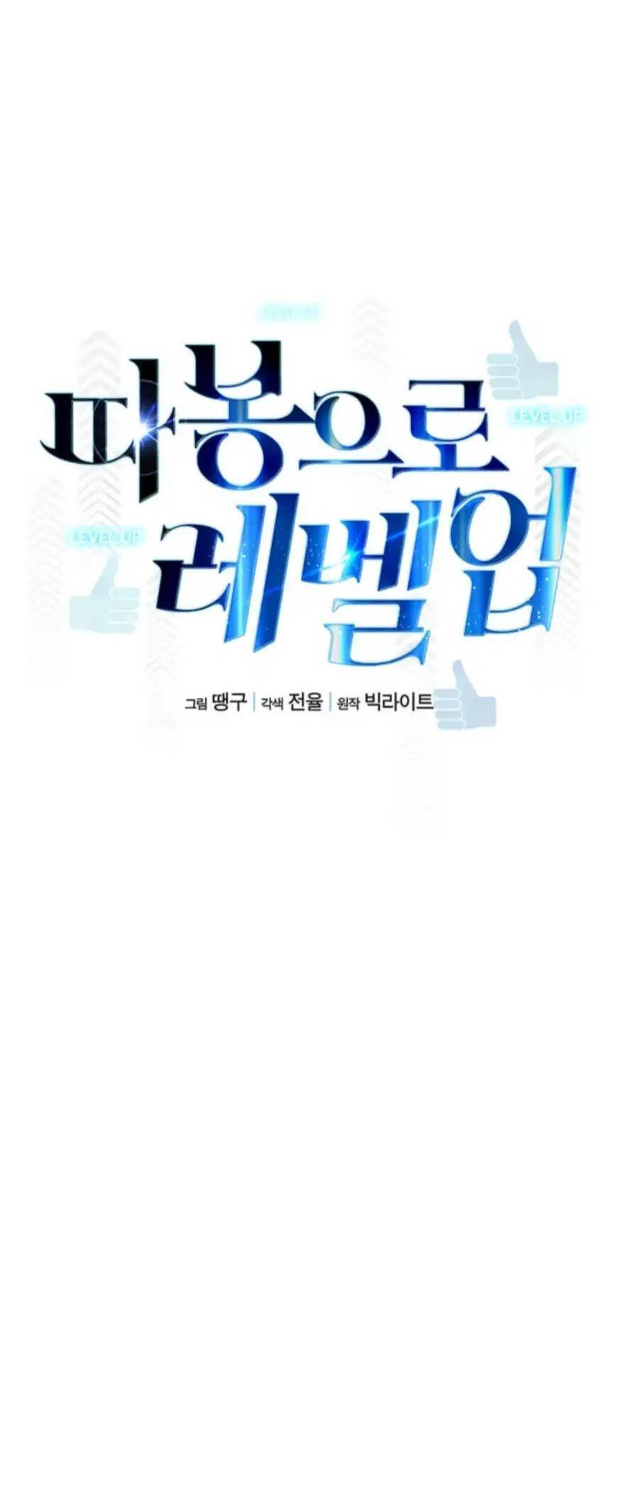 Thăng Cấp Bằng Likes - Page 22