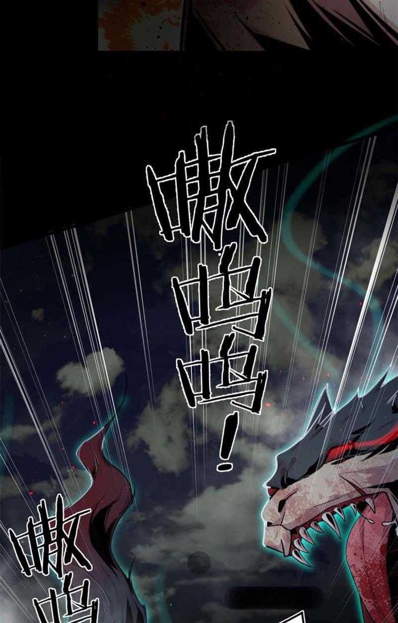 Sủng Mị - Page 22