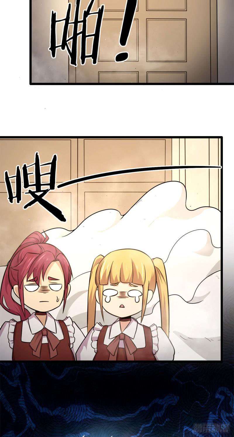 Sủng Mị - Page 15