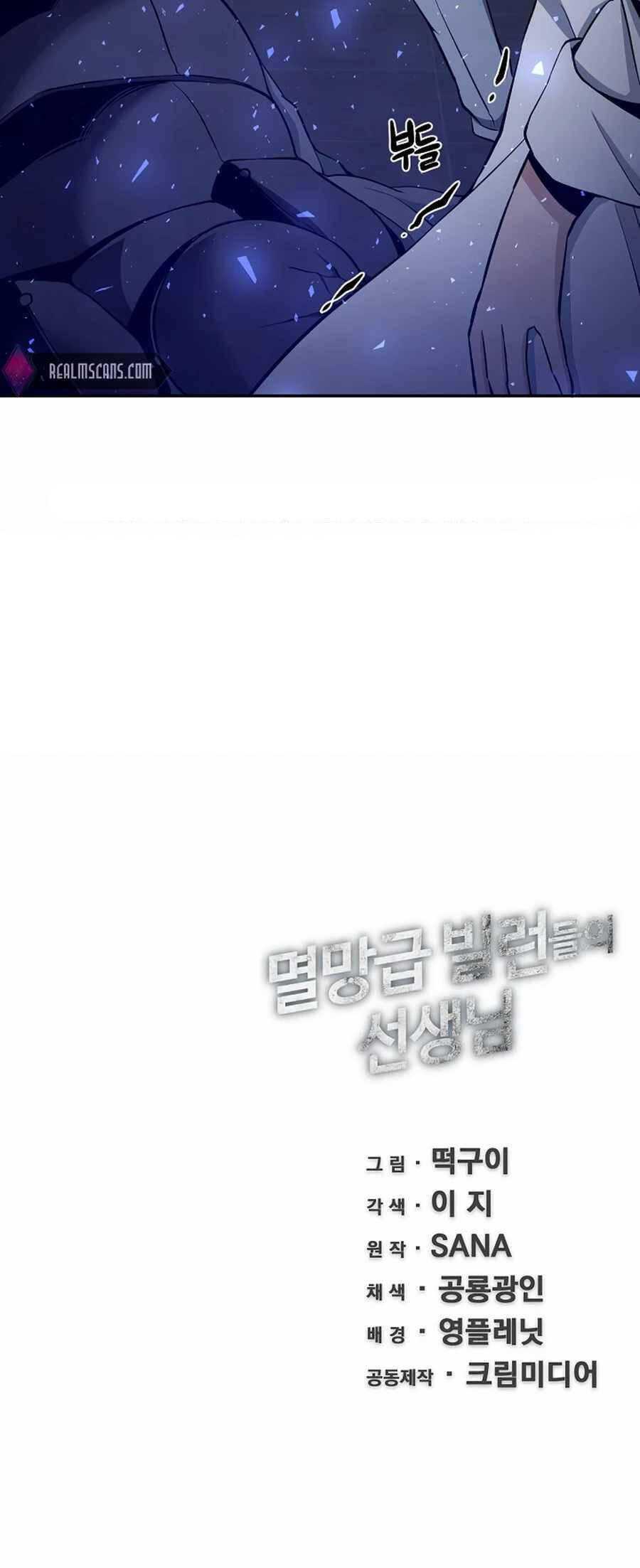 Giáo Viên Của Những Nhân Vật Phản Diện - Page 31