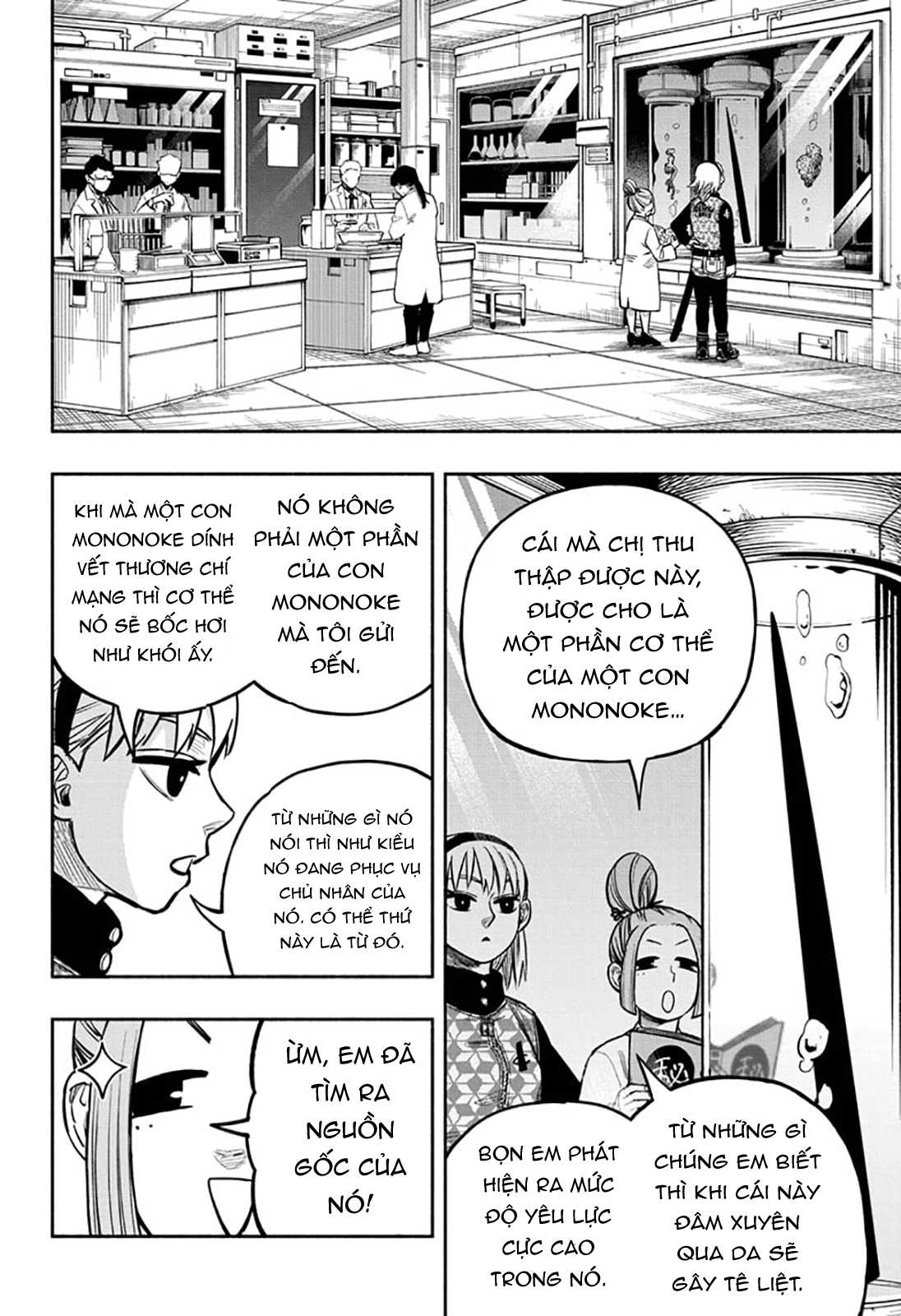 Doron Dororon - Page 12