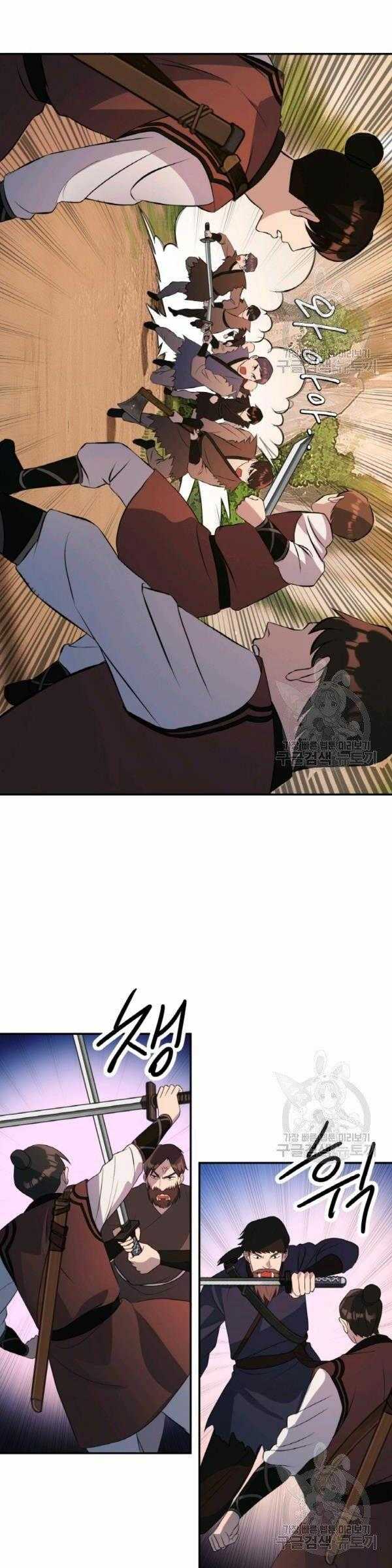 Thiên Hạ Đệ Nhất Phiêu Sĩ - Page 8