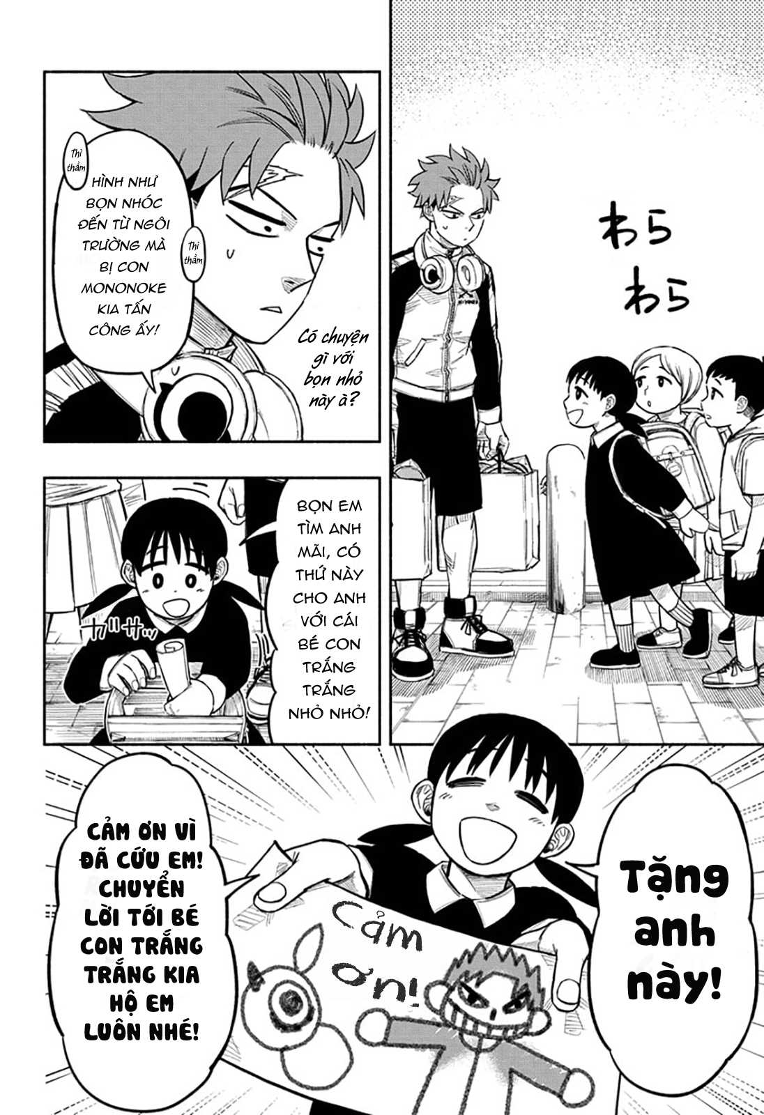 Doron Dororon - Page 8