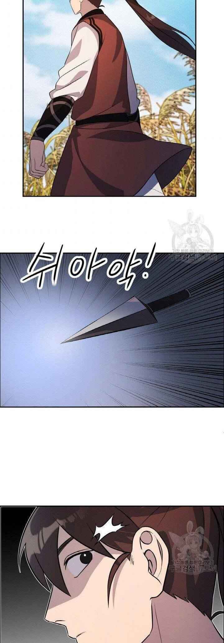 Thiên Hạ Đệ Nhất Phiêu Sĩ - Page 18